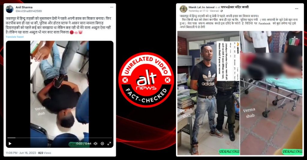 कोलम्बिया में प्रेमिका पर हमला कर रहे प्रेमी का वीडियो भारत का बताकर सांप्रदायिक ऐंगल के साथ शेयर