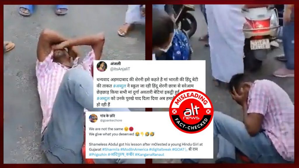अहमदाबाद में छेड़खानी कर रहे लड़के की 2 बहनों ने पिटाई की, घटना का वीडियो सांप्रदायिक ऐंगल से शेयर