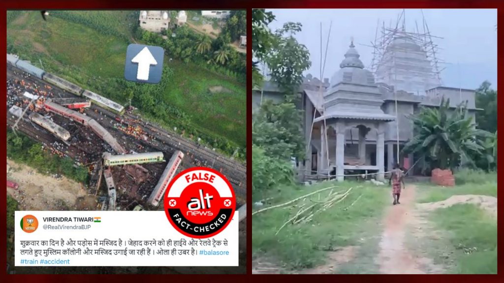 ओडिशा ट्रेन हादसे को सांप्रदायिक रंग देने के लिए घटनास्थल के पास मौजूद मंदिर को मस्जिद बताया