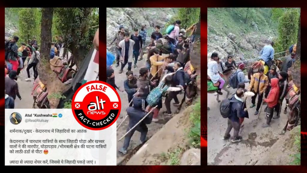 केदारनाथ तीर्थयात्रियों के साथ मारपीट का वीडियो झूठे सांप्रदायिक दावे से वायरल, सभी आरोपी हिंदू थे