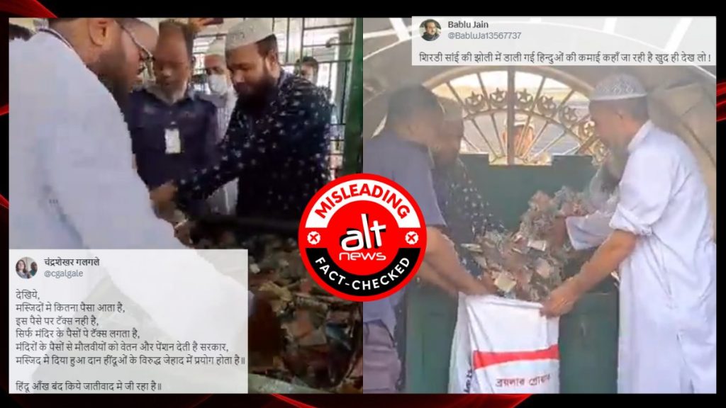 भारत में मस्जिदों से टैक्स नहीं वसूले जाने के ग़लत दावे के साथ बांग्लादेश का वीडियो वायरल
