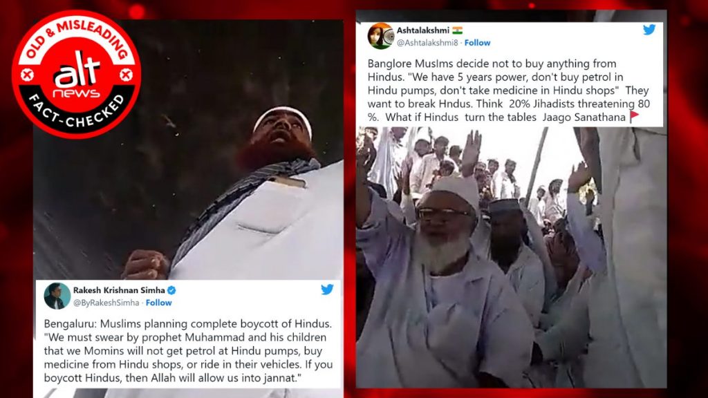 बेंगलुरु के मुसलमान कर रहे हैं ‘हिंदुओं के बहिष्कार’ का आह्वान? राजस्थान का पुराना वीडियो, ग़लत दावा