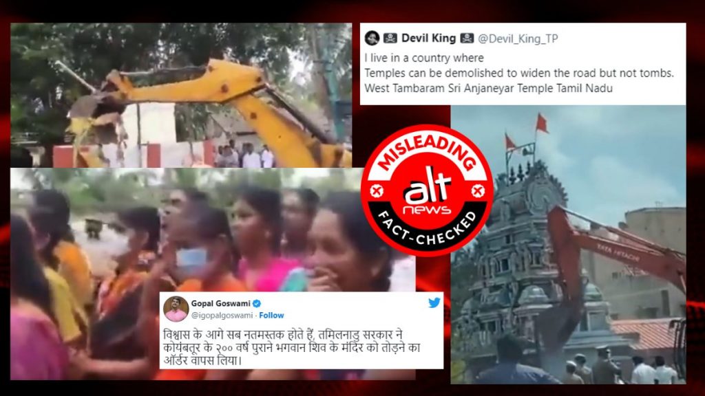 तमिलनाडु में मंदिर तोड़े जाने के वीडियोज़ राज्य सरकार पर निशाना साधते हुए झूठे दावे के साथ शेयर
