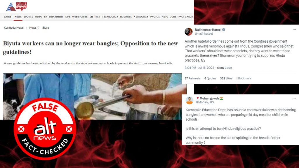 फ़ैक्ट-चेक: कर्नाटक की कांग्रेस सरकार ने मिड डे मील की महिला वर्कर्स के चूड़ी पहनने पर बैन लगाया?