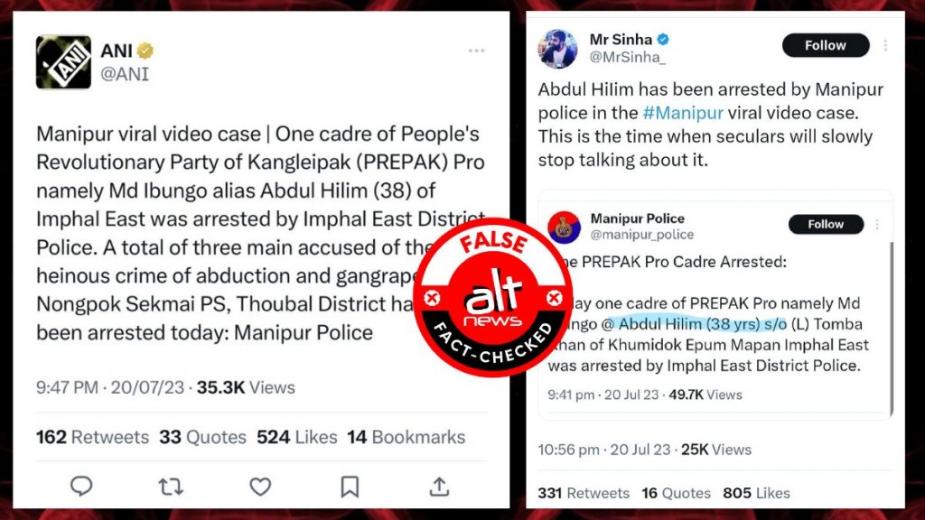 मणिपुर वायरल वीडियो के बारे में ANI की ग़लत रिपोर्ट के बाद मामले को दिया गया सांप्रदायिक रंग
