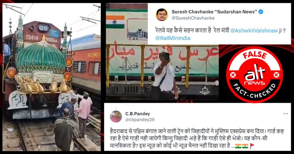 हैदराबाद और कर्नाटक के बीच चलने वाली विशेष ट्रेन का वीडियो सांप्रदायिक ऐंगल के साथ वायरल