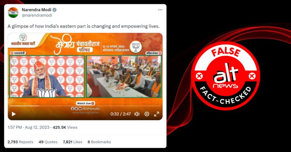 PM मोदी का दरभंगा में AIIMS खोले जाने का झूठा दावा,  AIIMS के लिए ज़मीन भी स्वीकृत नहीं की गई है