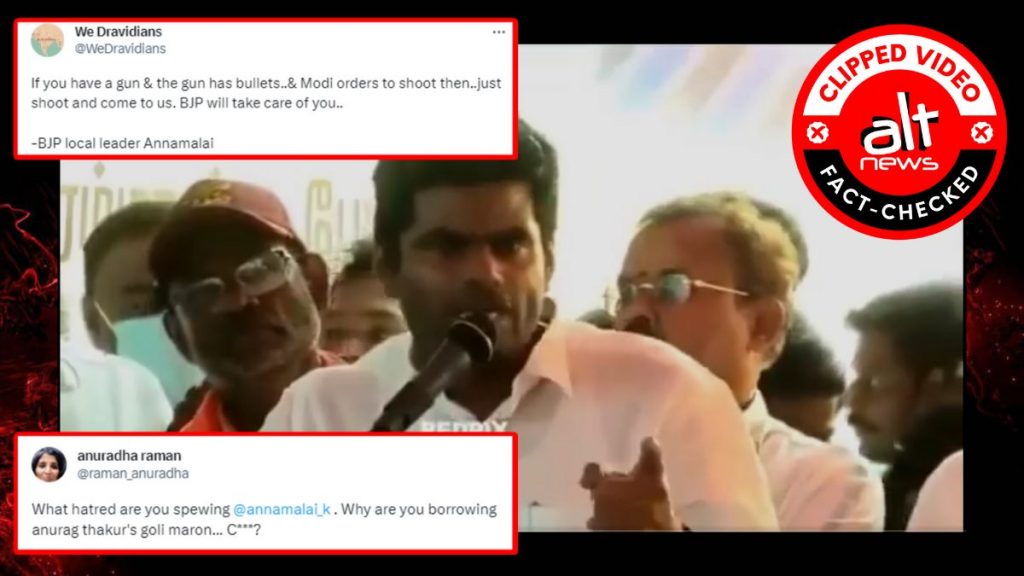 क्या अन्नामलाई ने बंदूक हिंसा को बढ़ावा दिया? तमिलनाडु के BJP प्रमुख का बयान ग़लत संदर्भ में शेयर