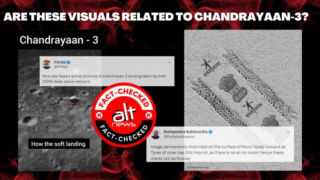 चंद्रयान-3 की लैन्डिंग के बाद चंद्रमा की सतह बताते हुए फ़र्ज़ी तस्वीरें और क्लिप वायरल