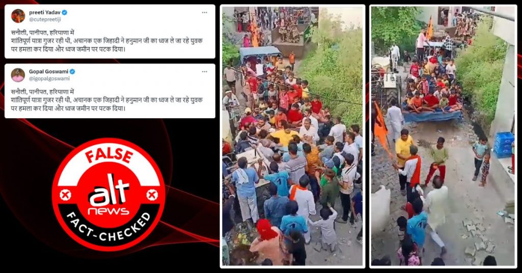 हरियाणा के सनौली में युवक के हाथ से धार्मिक झंडा लेने का वीडियो फ़र्ज़ी सांप्रदायिक ऐंगल के साथ शेयर