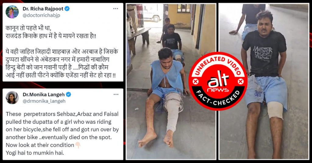 पैर में प्लास्टर के साथ रेंगते आरोपियों का वायरल वीडियो UP में दुप्पटा खींचने वाले मामले से जुड़ा नहीं है