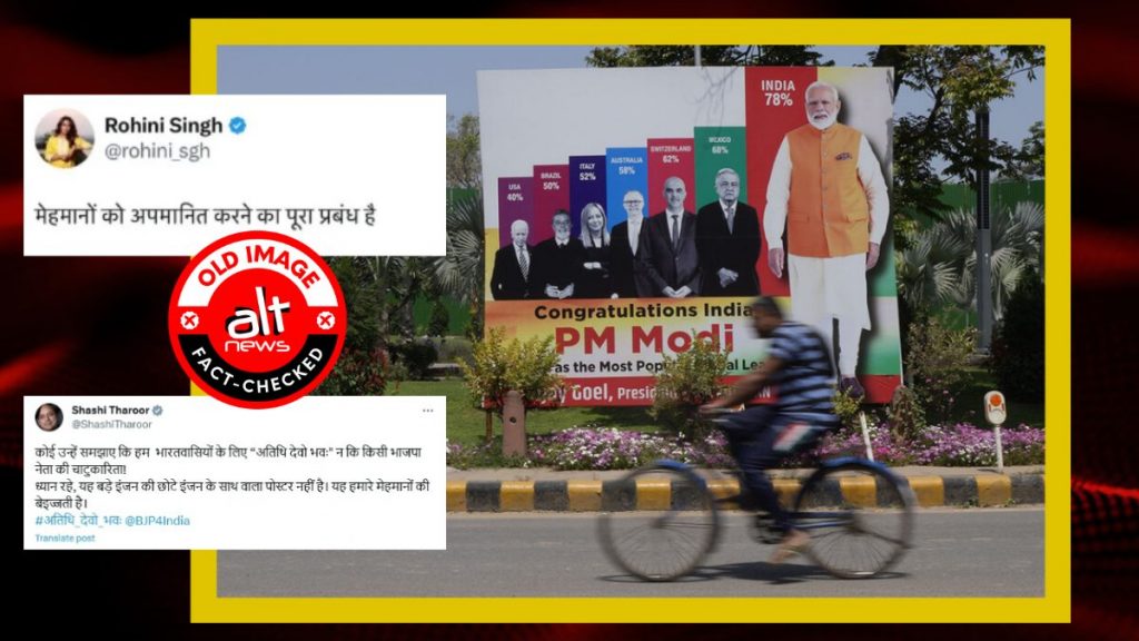G20 शिखर सम्मेलन की वजह से ‘मोदी सबसे लोकप्रिय’ वाला पोस्टर नहीं लगाया गया है
