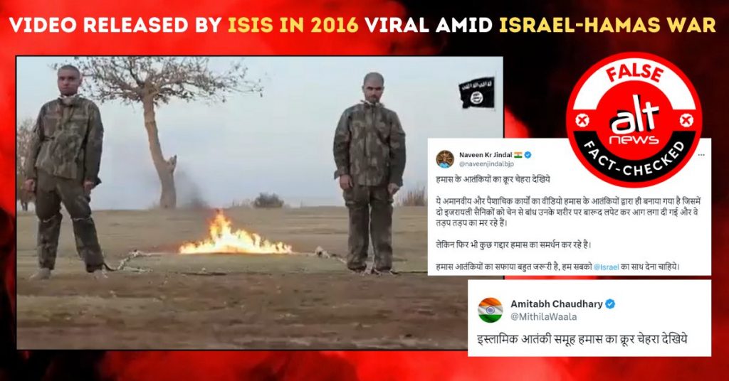 सैनिकों को ज़िंदा जलाने का वायरल वीडियो IS ने 2016 में जारी किया था, हालिया युद्ध का नहीं