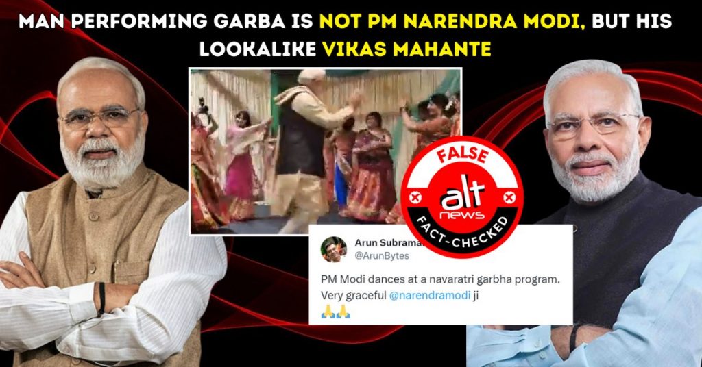 फ़ैक्ट-चेक: क्या वायरल वीडियो में गरबा कर रहे शख्स पीएम नरेंद्र मोदी हैं?