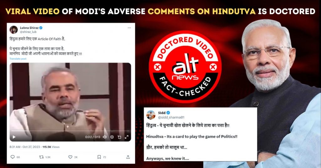 PM मोदी ने ये नहीं कहा था कि हिंदुत्व भाजपा के लिए चुनावी कार्ड है; एडिटेड क्लिप वायरल