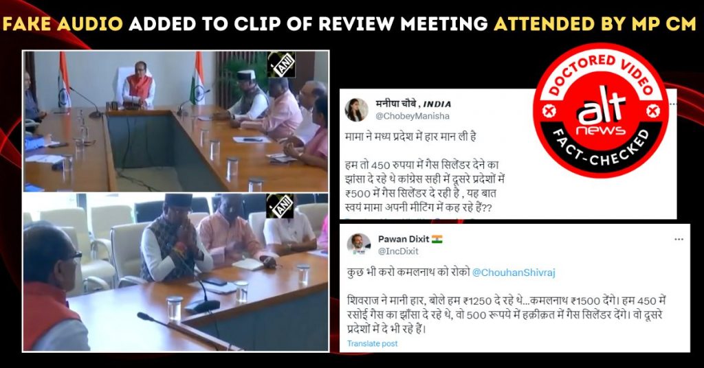 फ़ैक्ट-चेक: मध्य प्रदेश के CM शिवराज सिंह ने कहा, ‘कुछ भी करो लेकिन कमलनाथ को रोको’?