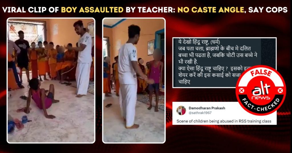 सीतापुर में ‘गुरुकुल’ से बार-बार घर जाने पर टीचर द्वारा बच्चे की पिटाई का वीडियो झूठे जातीय ऐंगल के साथ शेयर