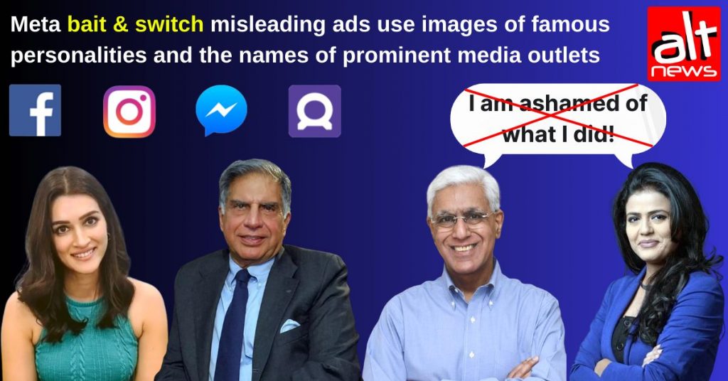 एक्सक्लूसिव: फ़ेसबुक पर फ़ेमस पर्सनालिटीज के नामों का ग़लत इस्तेमाल कर विज्ञापन चला रहा कई पेजों का नेटवर्क