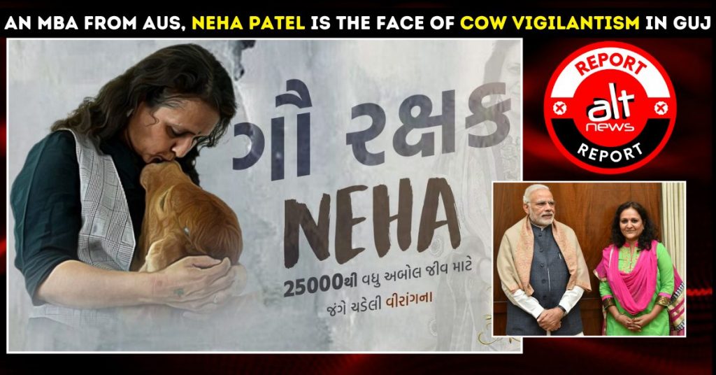 ऑस्ट्रेलिया से MBA करने वाली नेहा पटेल अब गुजरात में हिंसक गौ-रक्षकों का नेतृत्व करती हैं