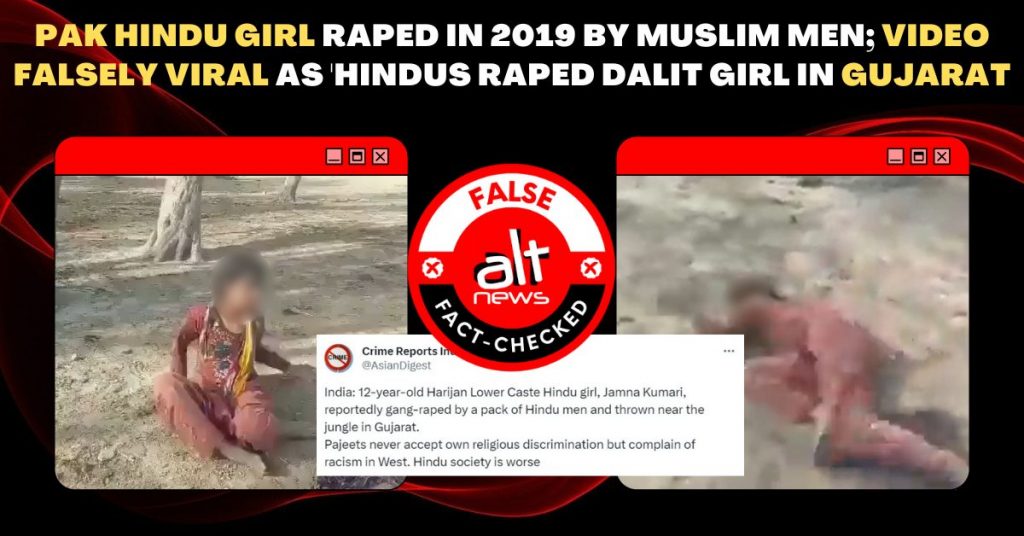 गुजरात में हिंदुओं द्वारा दलित लड़की का रेप बताकर पाकिस्तान का पुराना वीडियो वायरल