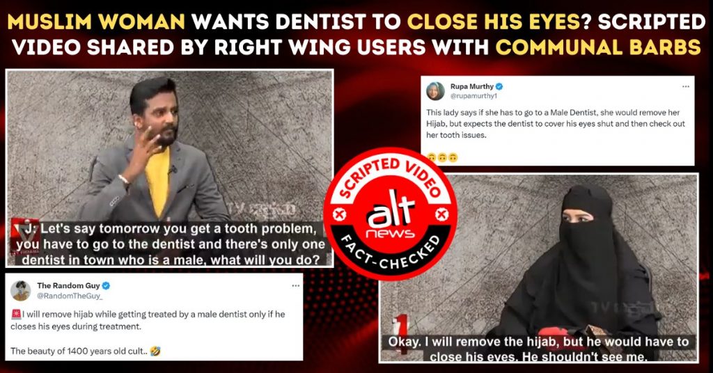 इलाज करते समय डॉक्टर को अपनी आंखें बंद करने को कहने वाली मुस्लिम महिला का स्क्रिप्टेड वीडियो वायरल