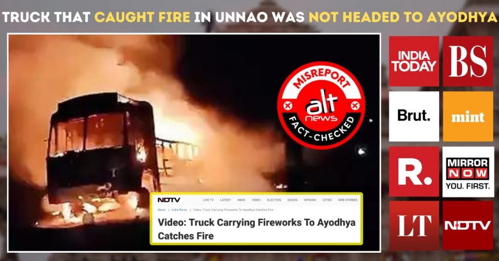 उन्नाव में जिस ट्रक में आग लगी वो अयोध्या राम मंदिर नहीं जा रहा था; रिपब्लिक, NDTV की ग़लत रिपोर्ट