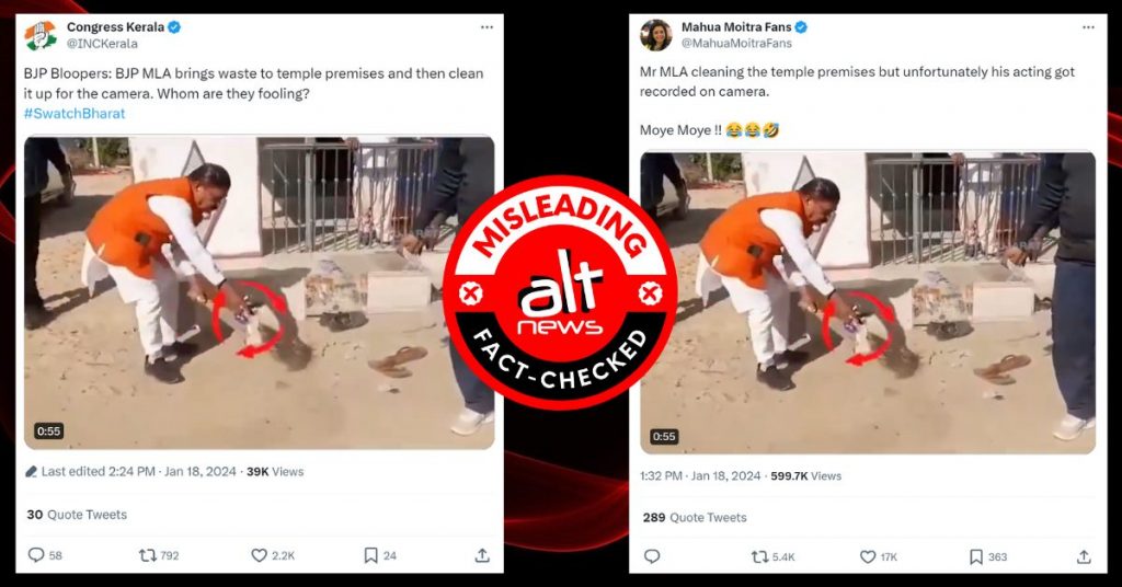 मंदिर परिसर में झाड़ू लगाते भाजपा विधायक लविंगजी ठाकोर का वीडियो भ्रामक दावे के साथ शेयर