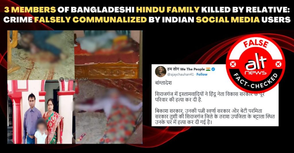 बांग्लादेश में रिश्तेदार ने की एक हिंदू परिवार की हत्या, भारतीयों ने अपराध को सांप्रदायिक ऐंगल दिया
