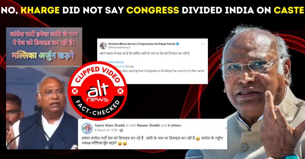 फ़ैक्ट-चेक: मल्लिकार्जुन खड़गे ने नहीं कहा कि कांग्रेस ने भारत को जाति के आधार पर बांटा है
