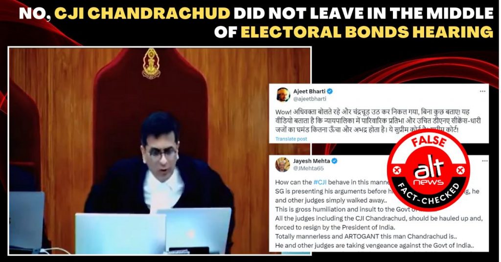इलेक्टोरल बॉन्ड की सुनवाई के बीच में ही चीफ़ जस्टिस चंद्रचूड़ उठकर नहीं गए, झूठा दावा शेयर