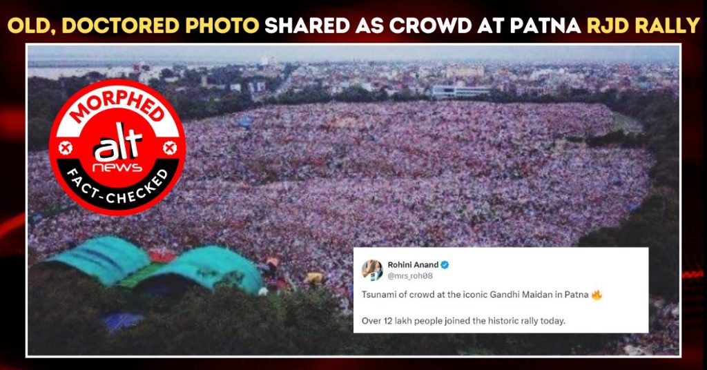 पटना में ‘जन विश्वास रैली’ में उमड़ी भारी भीड़ बताकर 7 साल पुरानी एडिटेड तस्वीर शेयर