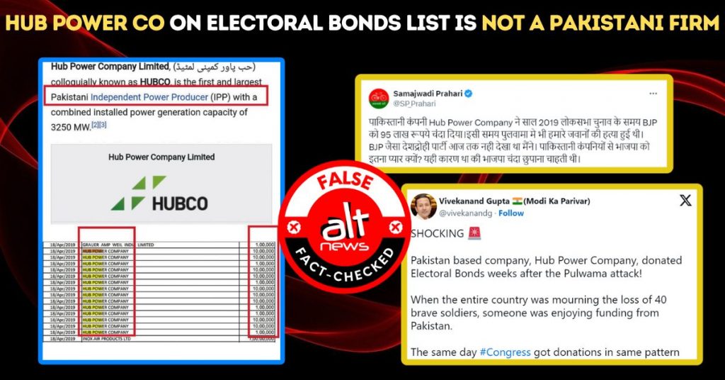 पुलवामा हमले के बाद पाकिस्तान की ‘हब पावर कंपनी’ ने भारत के राजनीतिक पार्टी को चंदा दिया?