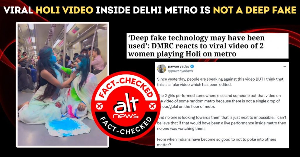 दिल्ली मेट्रो के अंदर होली का  वायरल वीडियो फ़र्ज़ी नहीं है, DMRC का ग़लत दावा