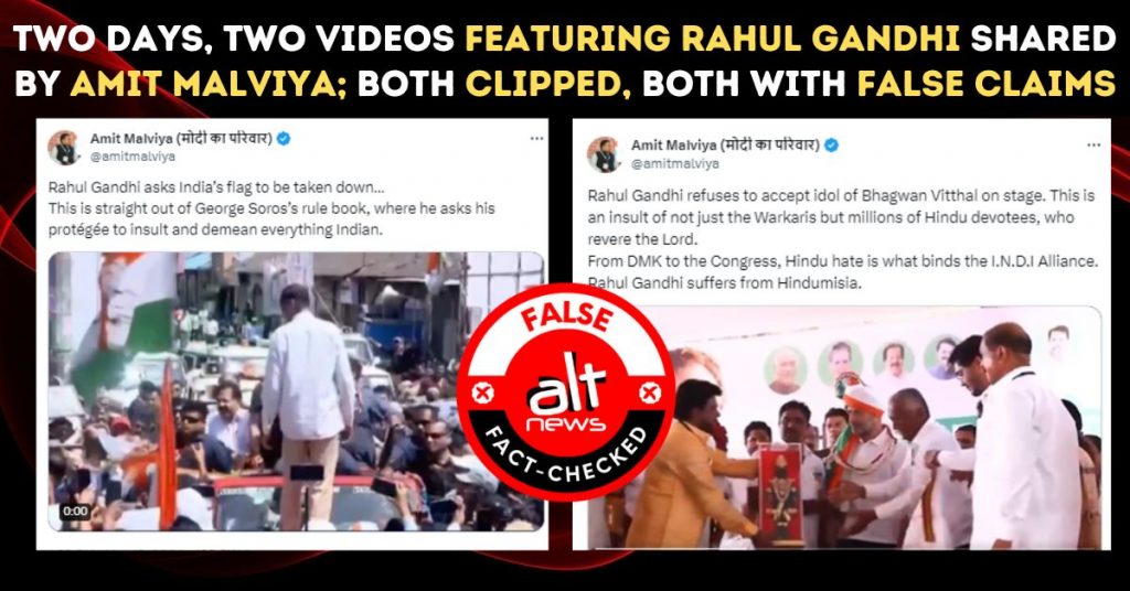 अमित मालवीय ने राहुल गांधी पर निशाना साधते हुए 2 क्लिप्ड वीडियो ग़लत संदर्भ में किये शेयर