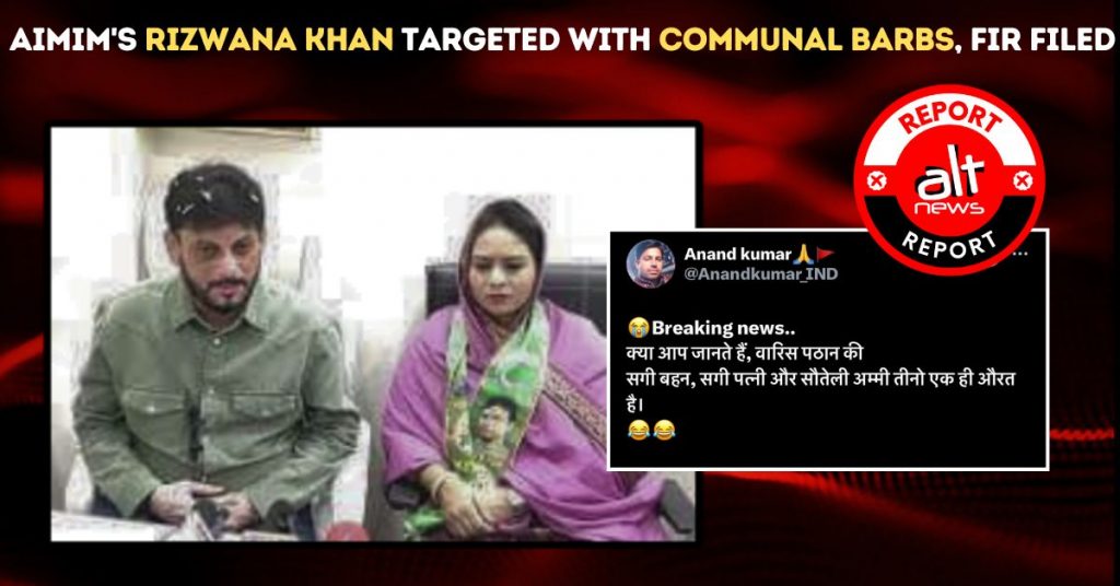 AIMIM की रिज़वाना खान को झूठे दावों और सांप्रदायिक टिप्पणियों से निशाना बनाया गया