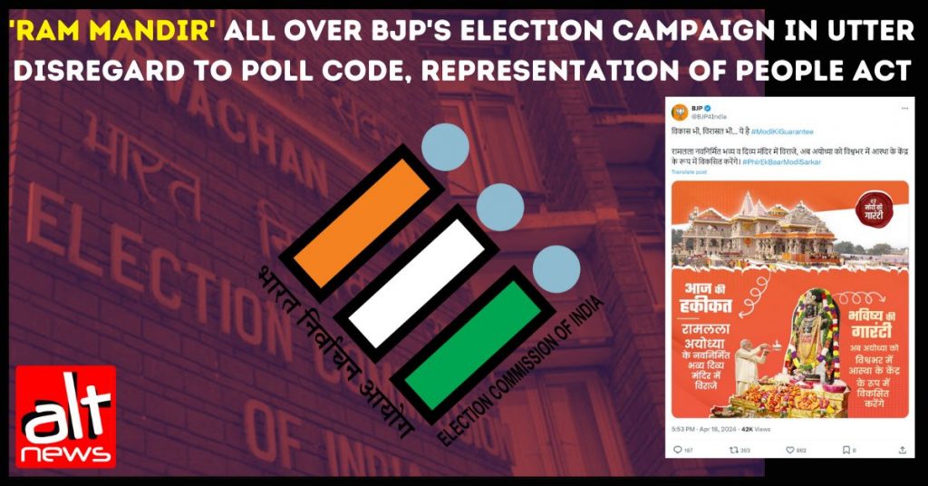 BJP के पूरे प्रचार अभियान में ‘राम मंदिर’ का मुद्दा: चुनाव आचार संहिता की खुलेआम उड़ रही धज्जियां