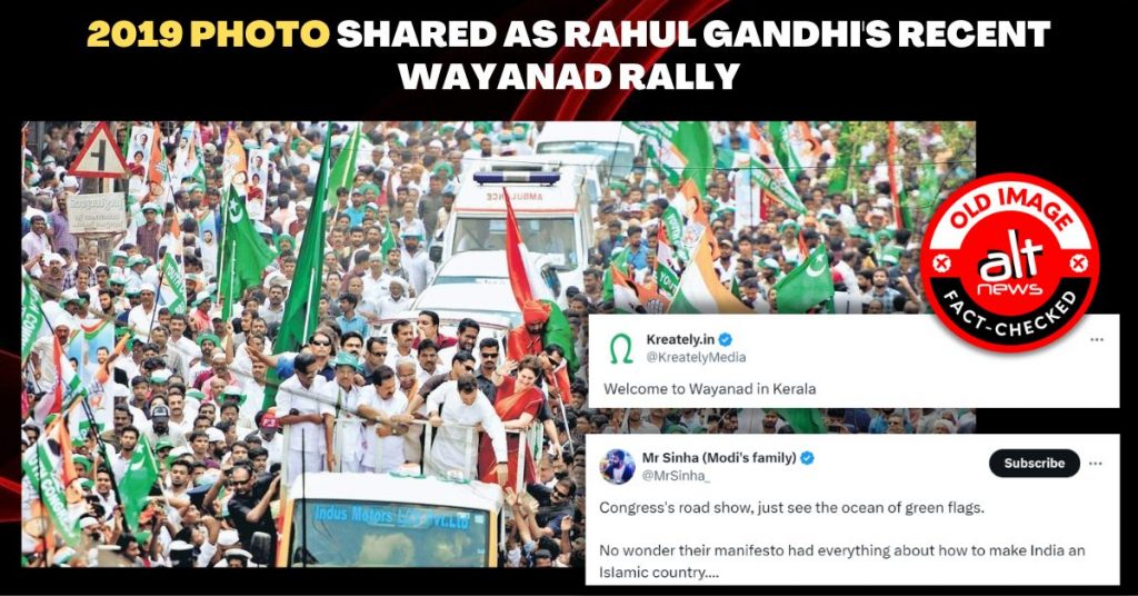 वायनाड में राहुल गांधी के रोड शो की 5 साल पुरानी तस्वीर भ्रामक दावों के साथ वायरल