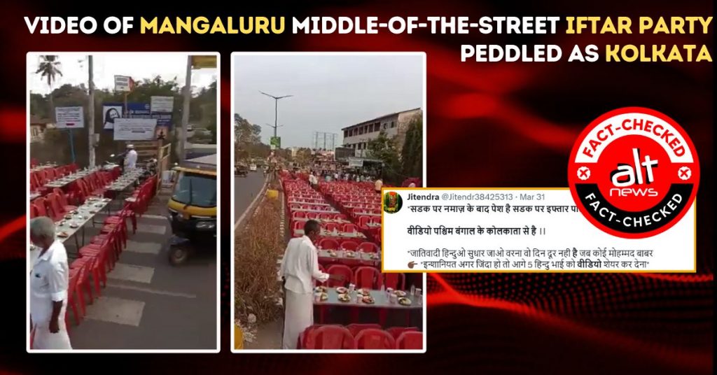 मंगलुरु में बीच सड़क पर इफ्तार पार्टी के आयोजन का वीडियो कोलकाता का बताकर वायरल