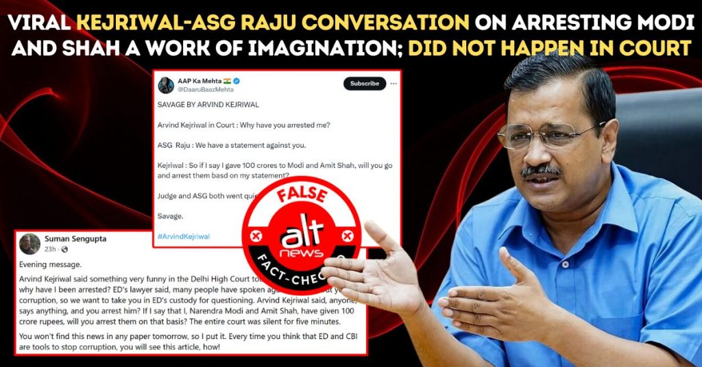 मोदी-शाह की गिरफ़्तारी के बारे में केजरीवाल-ASG की वायरल व्यंग्यपूर्ण बातचीत का दावा झूठा