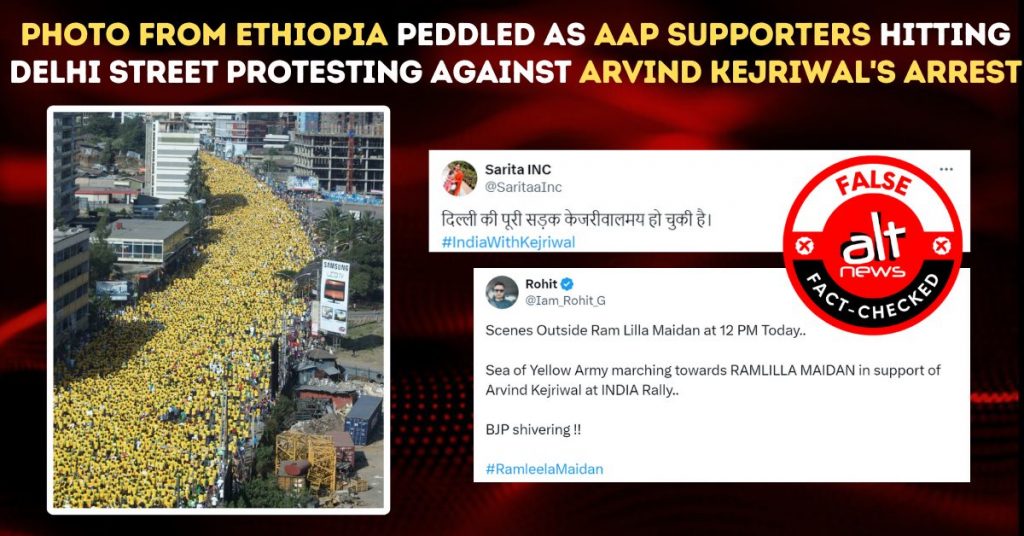 केजरीवाल की गिरफ़्तारी के खिलाफ़ प्रदर्शन कर रहे AAP समर्थकों की बताकर इथियोपिया की तस्वीर शेयर
