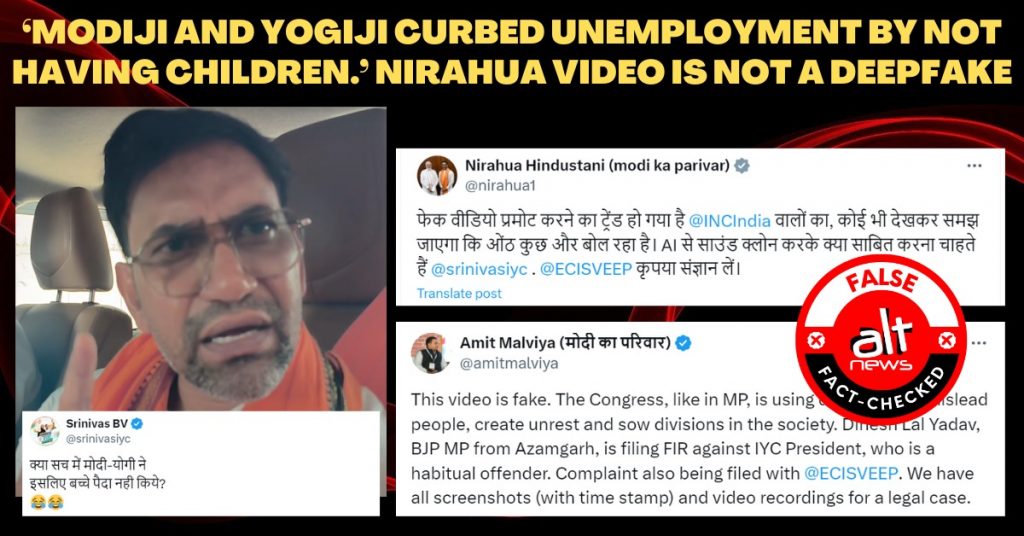 ‘योगी-मोदी ने बेरोज़गारी के लिए एक भी बच्चा नहीं पैदा किया’, निरहुआ का वीडियो डीपफ़ेक नहीं है