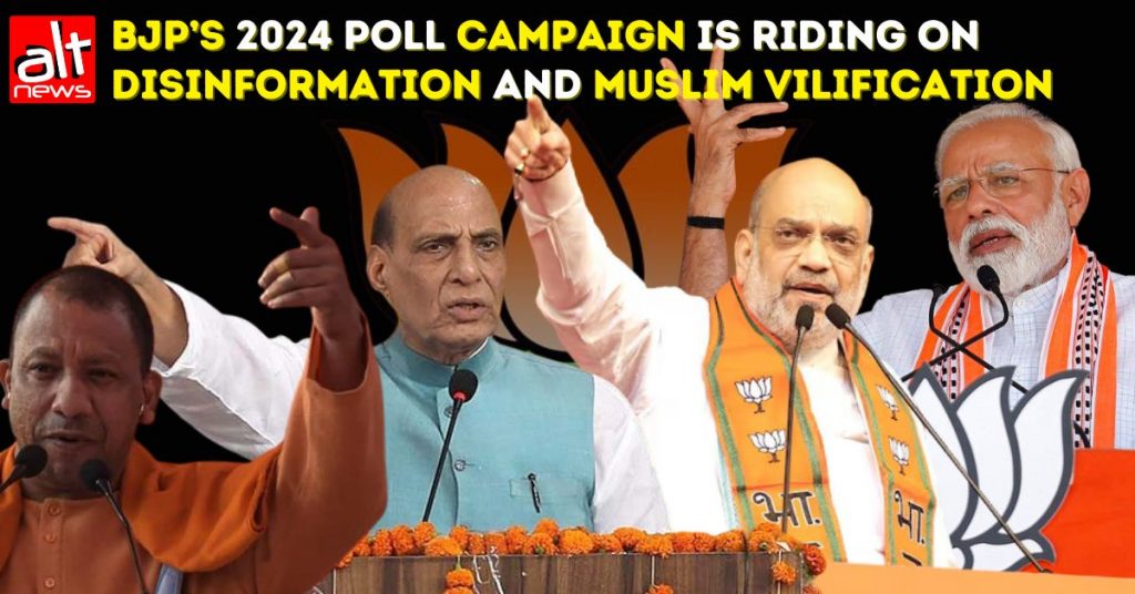 BJP का 2024 चुनाव प्रचार अभियान ग़लत सूचना और मुसलमानों से नफरत पर आधारित है