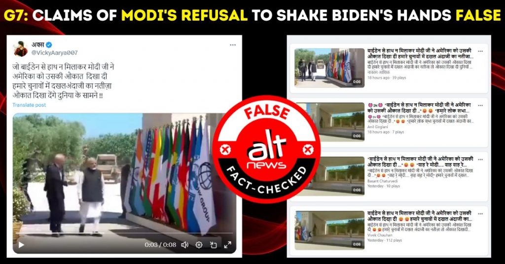पीएम मोदी ने G7 शिखर सम्मेलन में जो बाइडेन से हाथ मिलाने से इनकार नहीं किया