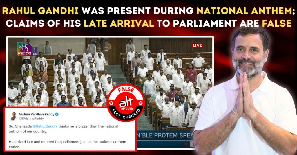 राष्ट्रगान के दौरान राहुल गांधी संसद में मौजूद थे, देर से पहुंचने का दावा झूठा निकला