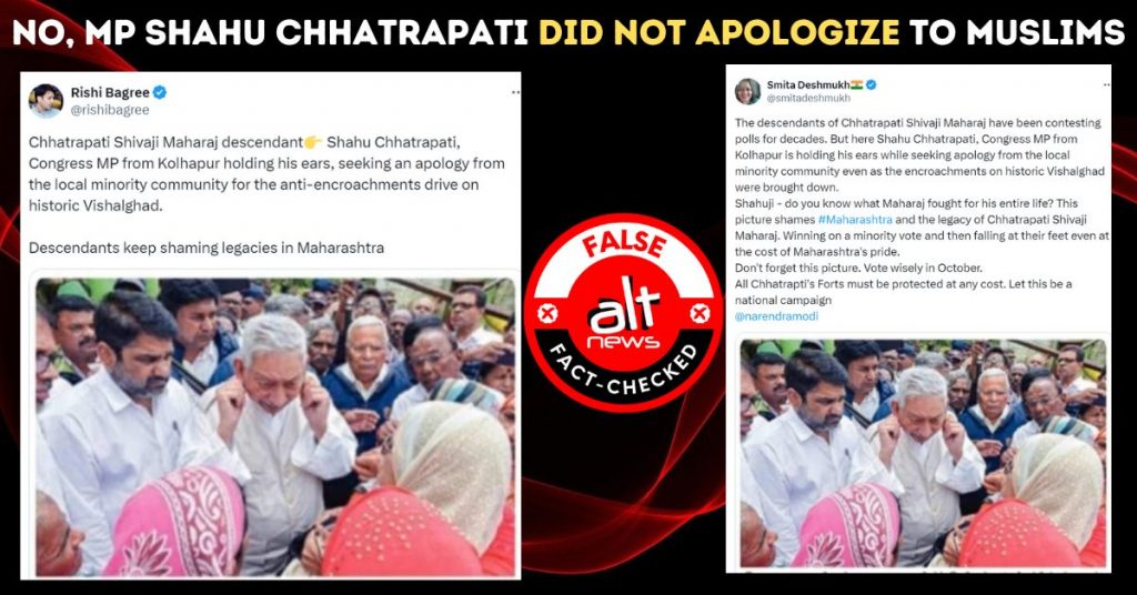 कांग्रेस सांसद साहू छत्रपति ने अल्पसंख्यकों से कान पकड़कर मांगी माफी? झूठा दावा वायरल
