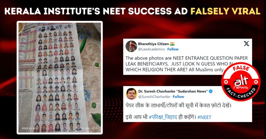 केरल कोचिंग सेंटर के NEET रिजल्ट का विज्ञापन पेपर लीक के मुस्लिम लाभार्थियों की बताकर वायरल