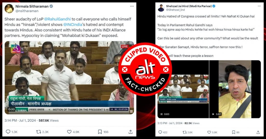 राहुल गांधी ने पूरे हिन्दू समाज को हिंसक नहीं कहा, BJP नेतागण अधूरा वीडियो कर रहे हैं शेयर