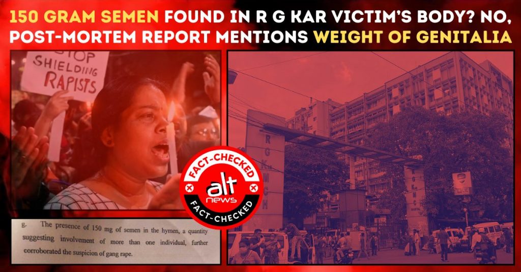 क्या कोलकाता रेप और हत्या पीड़िता के शरीर से मिला था 150 ग्राम सीमन? ग़लत दावा वायरल