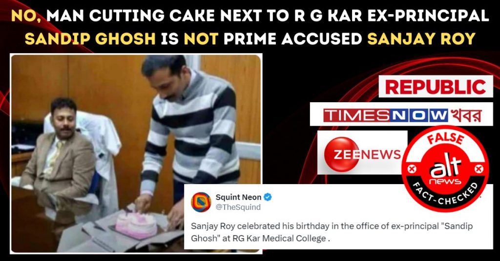 RG कर के पूर्व प्रिंसिपल संदीप घोष के बगल में केक काट रहा शख्स आरोपी संजय रॉय नहीं है