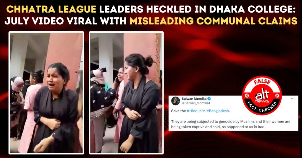 ढाका कॉलेज में छात्र लीग के नेताओं को खंभे से बांधा गया: वीडियो सांप्रदायिक दावे के साथ वायरल